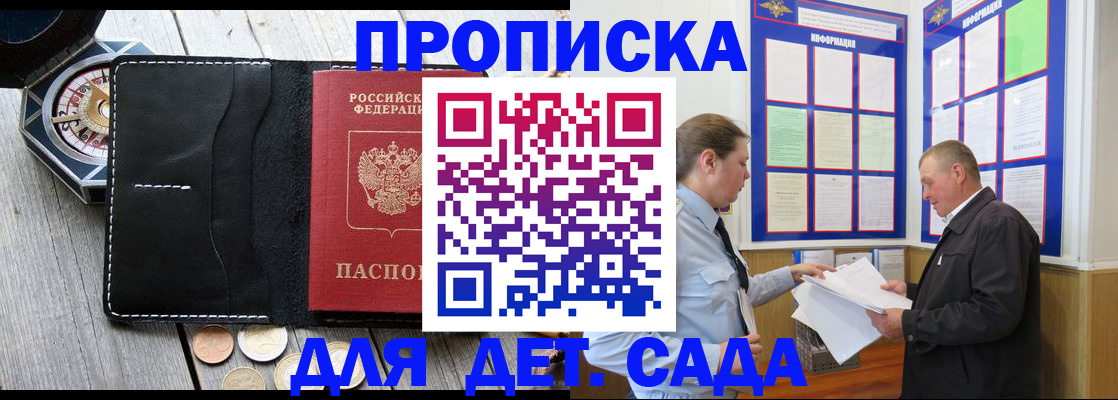 миграционный учет в Колпашево