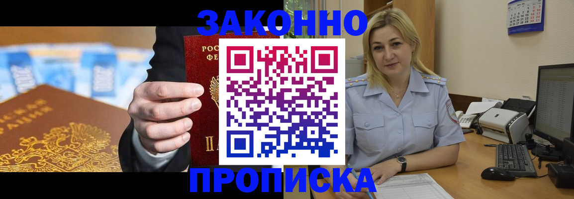 временная регистрация адрес в Колпашево