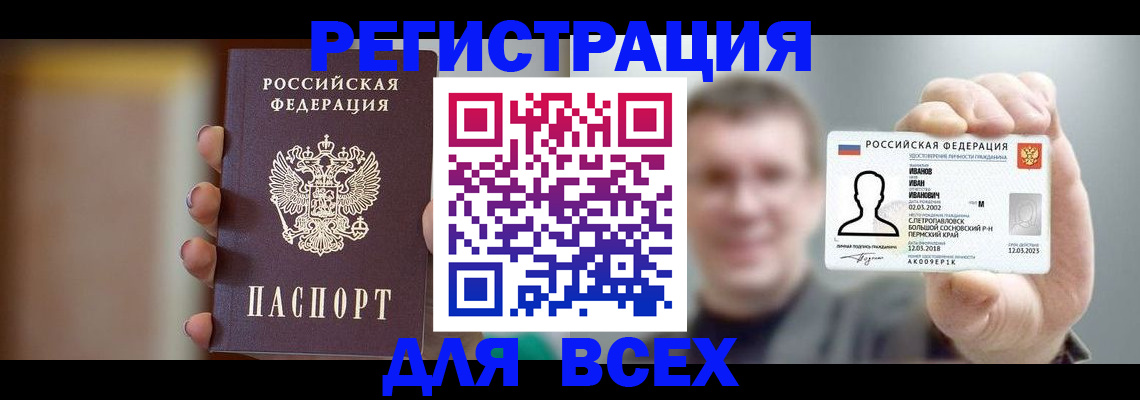 прописка паспорт в Колпашево