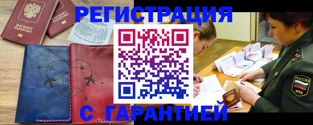 прописка паспорт в Колпашево